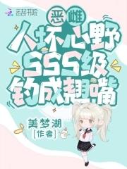 首席先生我要离婚全文免费阅读