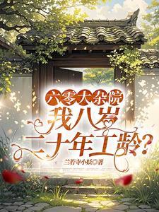 杀一只蚊子的罪过