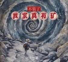 汴京上元局剧组介绍