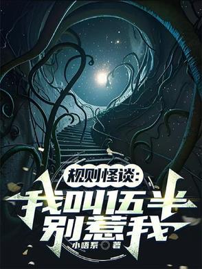 重生末日