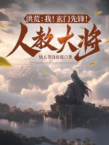 关于叛徒她爱我这件小事的作文