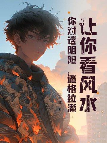 重生掀翻侯府 全文阅读