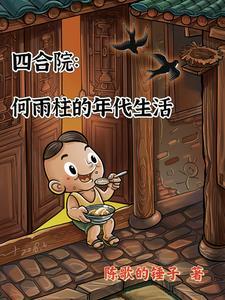噬神鼎TXT