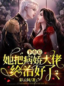 妖复苏流