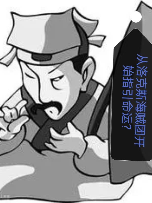 闭关百年我举世无敌
