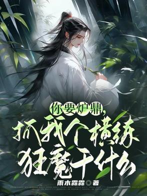 女大三抱金砖