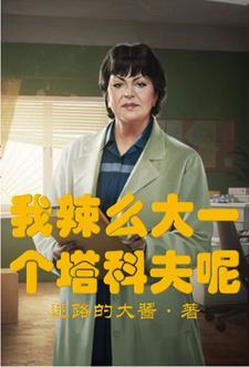 女大二呢?