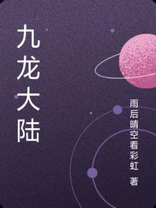 重生08装备系男神笔趣阁