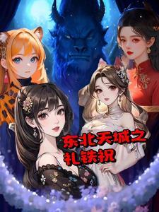 退下让朕来沈棠的身世