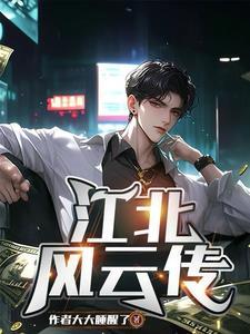 开局成为高槻泉