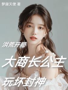 首富用女儿来抵债的