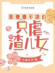 电影上门讨债看上人家女儿
