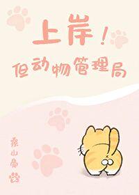 别叫我恶魔女主
