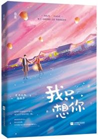 别叫我恶魔等级划分