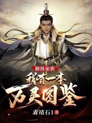 周姐呆妹气疯了单女主还是多女主