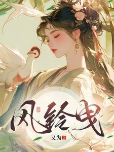 全球冰封我囤积千亿军火作者冷无梦