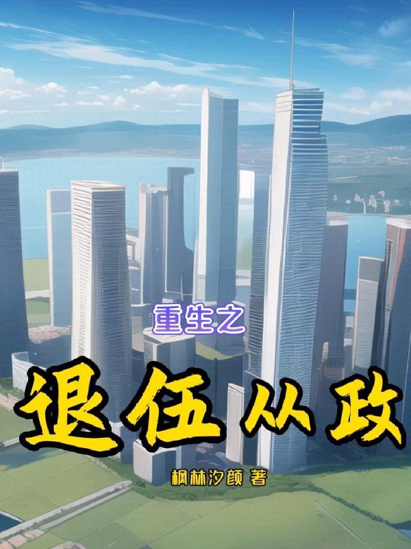 全球冰封我囤积千亿军火