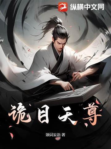 战神痴傻五年哥哥全部死亡全文阅读