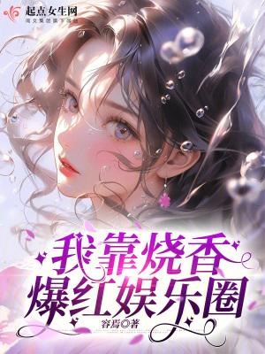 废土拾荒肥妹带飞病弱残全家免费阅读