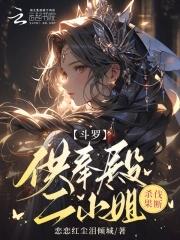 对弈江山人物介绍