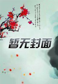 何人乱我道心江岑溪