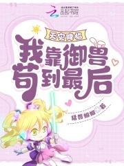随便打个劫呗免费阅读