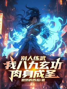 我可是你师父
