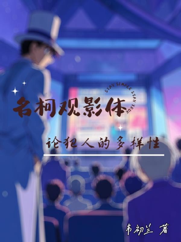 臭小子我是你老婆是什么