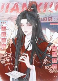 替身小师妹今天杀夫