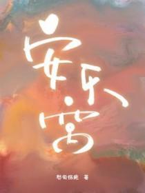 出狱 知乎