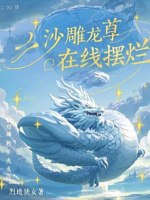 日娱之用爱发电笔趣阁