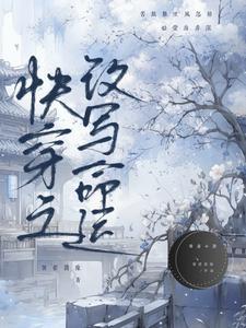 渣男对手