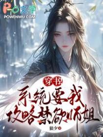 母星瞒着我们偷偷化形了百科