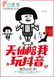 我高手下山专打气运之子 第281章