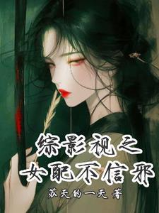 我真不是改命师免费阅读