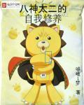 从掠夺词条开始进化免费阅读