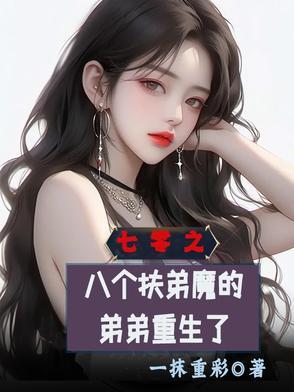 开局一颗种子