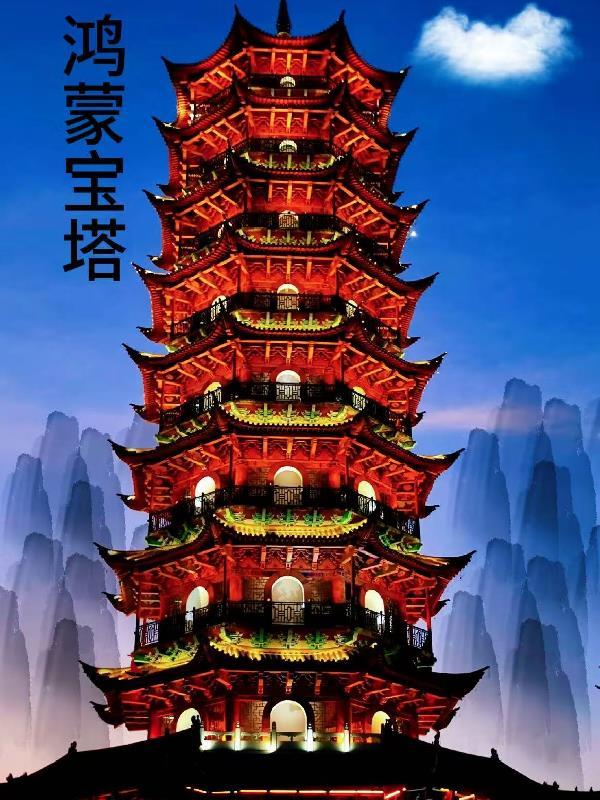 方寸仙路