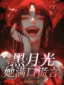 征服女帝后我成就无上剑仙