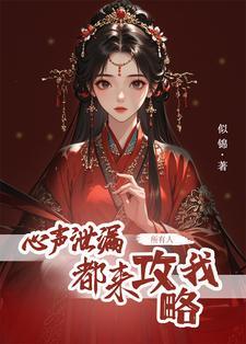 穿越异世从山神做起免费阅读