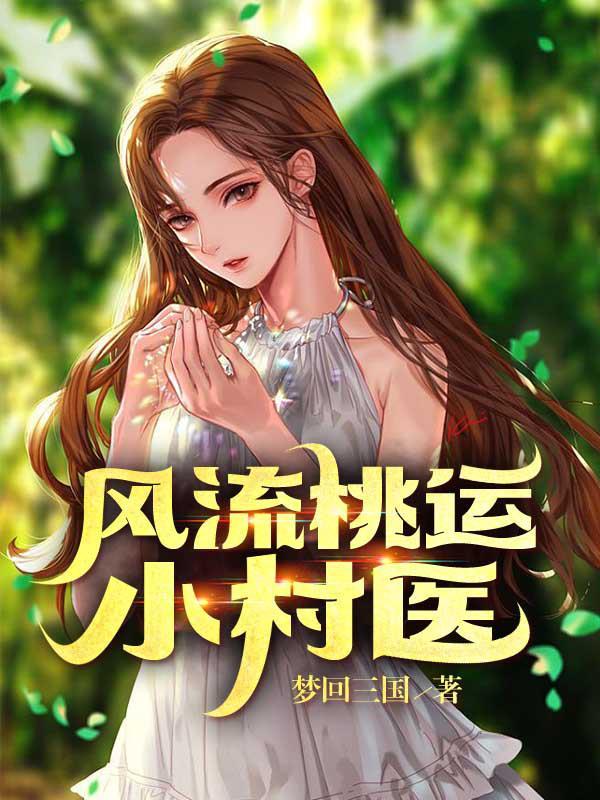 快穿年代女配逆袭记