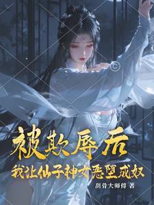 老婆软糯校花 免费
