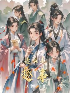 陈青源董问君在线观看