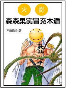 还珠之君心白皃皃