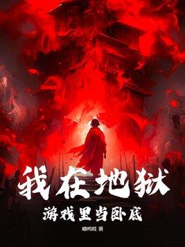 十一个疯子讲了什么故事