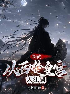 十一个疯子TXT