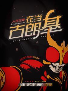 全球震动了