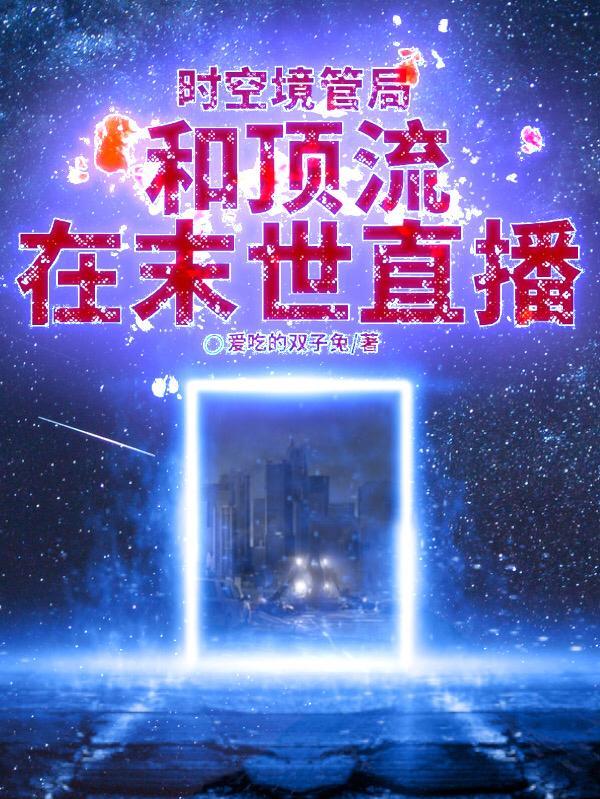 我成了透视神医秦风