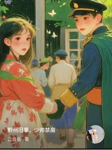 神话纪元笔趣阁