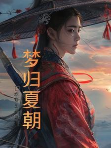王府宠妾郡主是谁的孩子